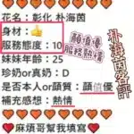 彰化定點茶-朴海茵/160/41/24/F