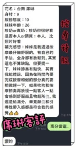 台南定點茶-席琳/158/43/24/E