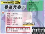 台中定點茶-香奈兒/160/43/23/C