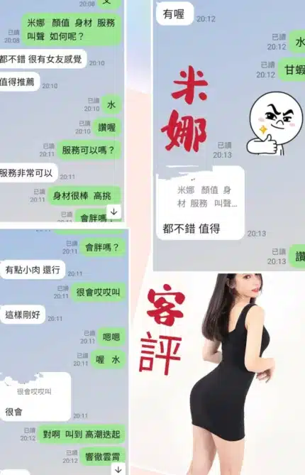 台北定點茶-米娜/168/52/?/D