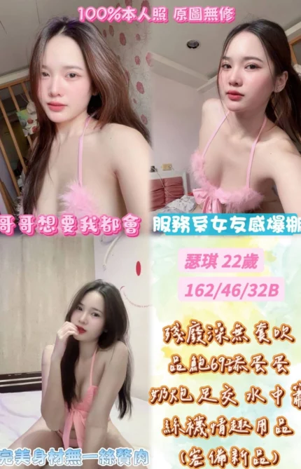 彰化定點茶-瑟琪/162/46/22/B