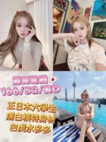 台中外送茶-藤原里湘ㅤ/166/52/?/D