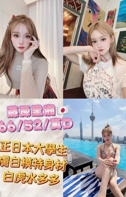 台中外送茶-藤原里湘ㅤ/166/52/?/D