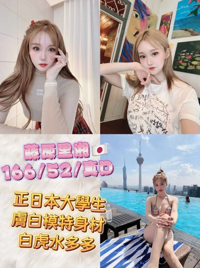 台中外送茶-藤原里湘ㅤ/166/52/?/D