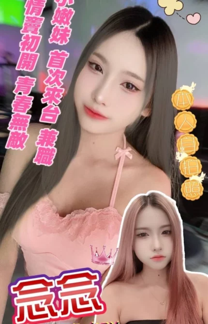 新北定點茶-念念/157/42/19/C