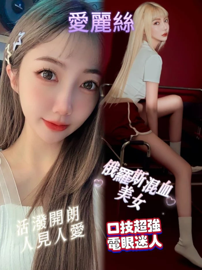 台南定點茶-愛麗絲/163/48/20/D