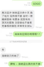 台中定點茶-艾咪/157/46/?/C
