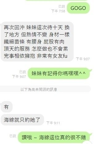台中定點茶-艾咪/157/46/?/C