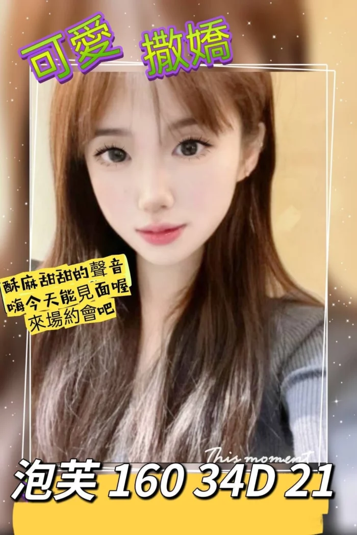 台北外送茶-泡芙/160/?/21/D