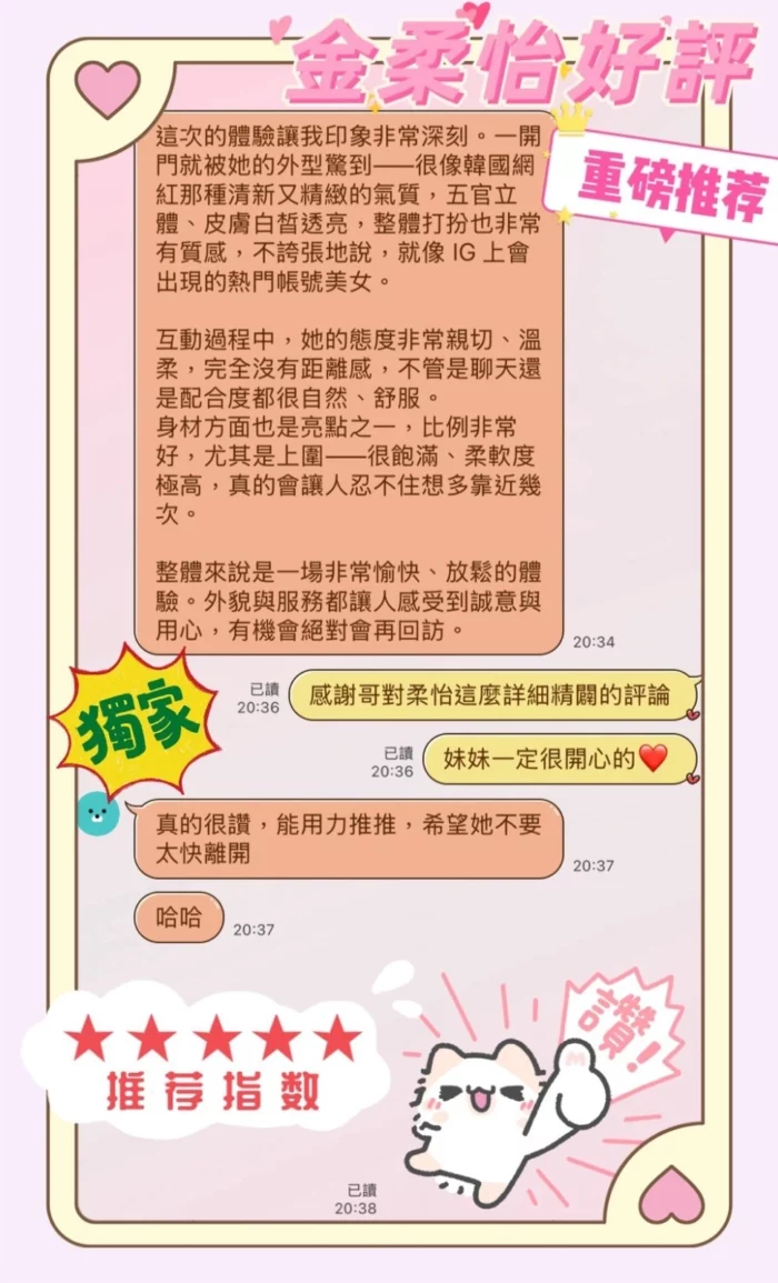 台中定點茶-金柔怡/165/45/21/D