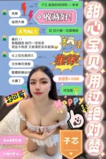 彰化定點茶-子芯/164/49/?/D