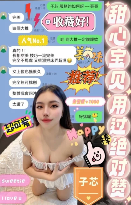 彰化定點茶-子芯/164/49/?/D