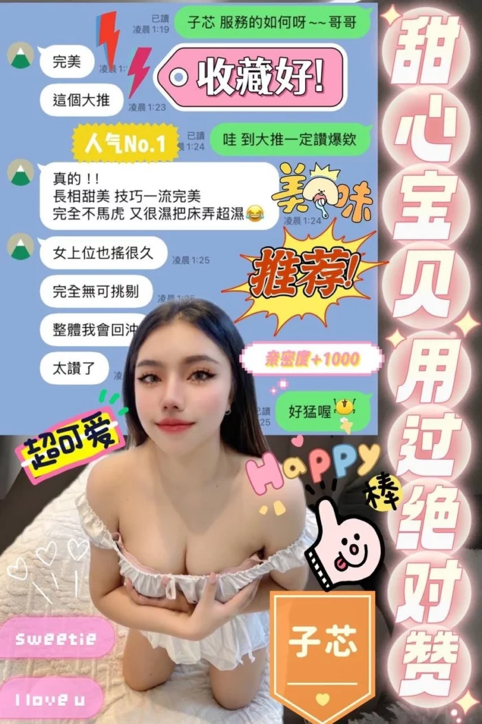 彰化定點茶-子芯/164/49/?/D