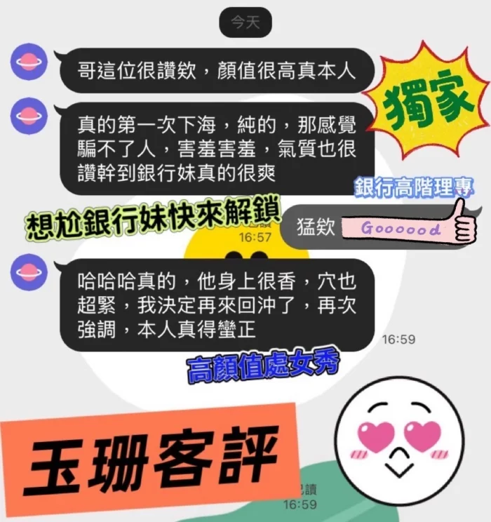 高雄定點茶,外送茶-玉珊/163/47/21/C