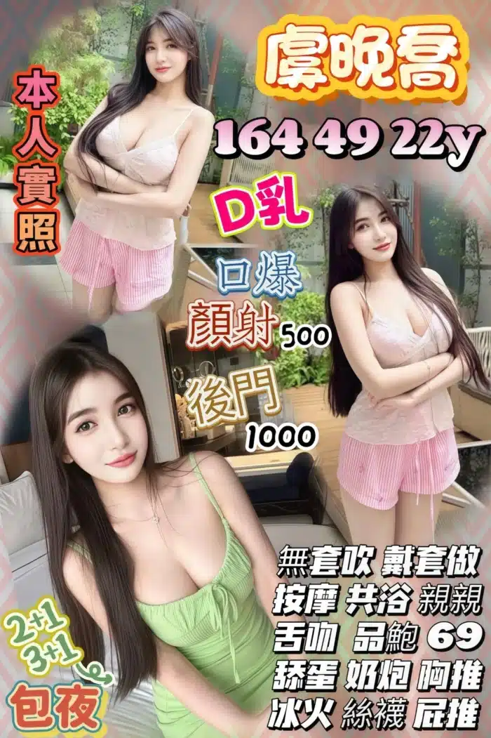 桃園定點茶-虞晚喬/164/49/22/D
