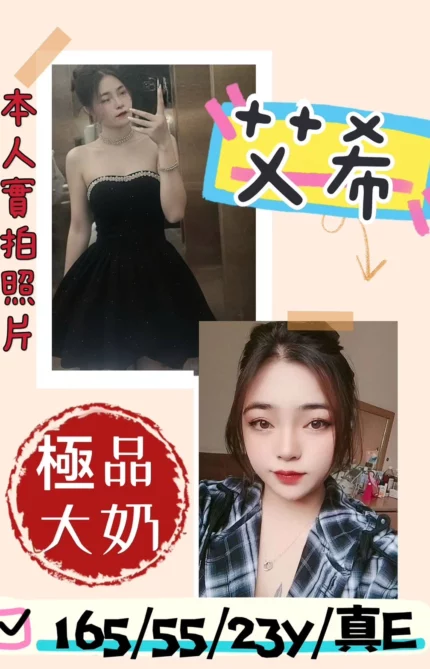 台南定點茶-艾希/165/55/23/E