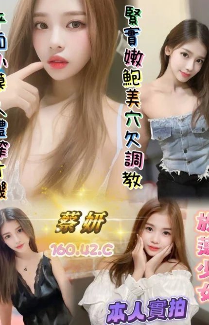 高雄定點茶-蔡妍/160/42/24/C