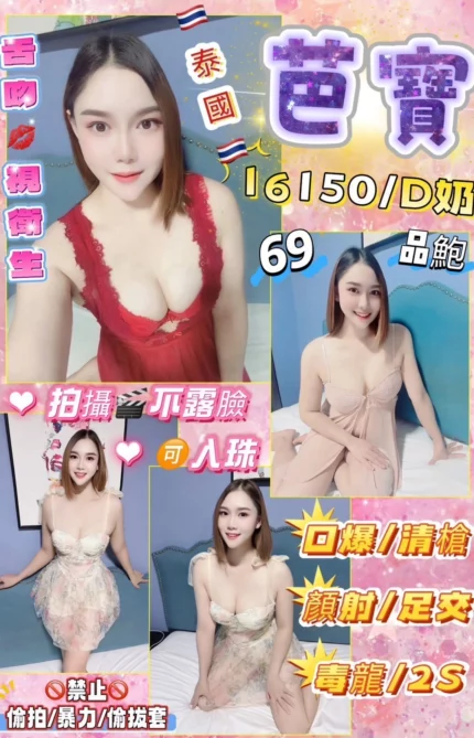 花蓮定點茶-芭寶/161/50/?/D