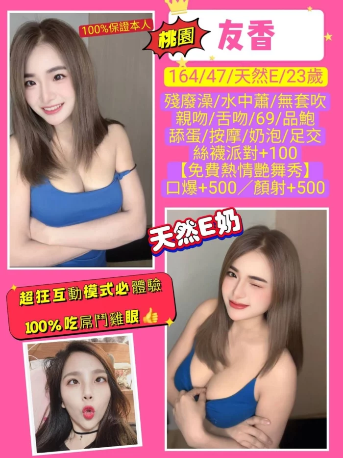 桃園定點茶-友香/164/47/23/E