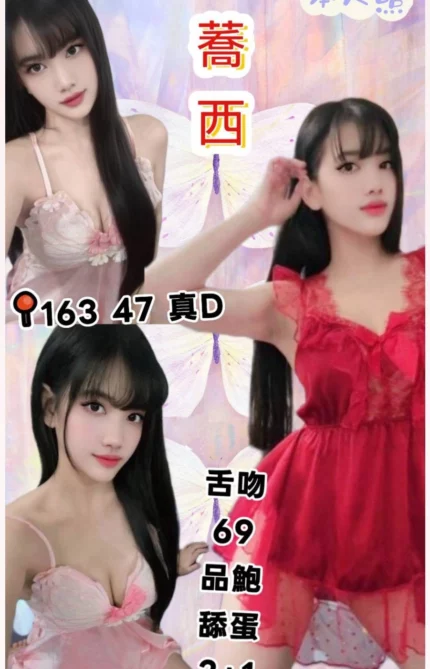 新北定點茶-蕎西/163/47/?/D