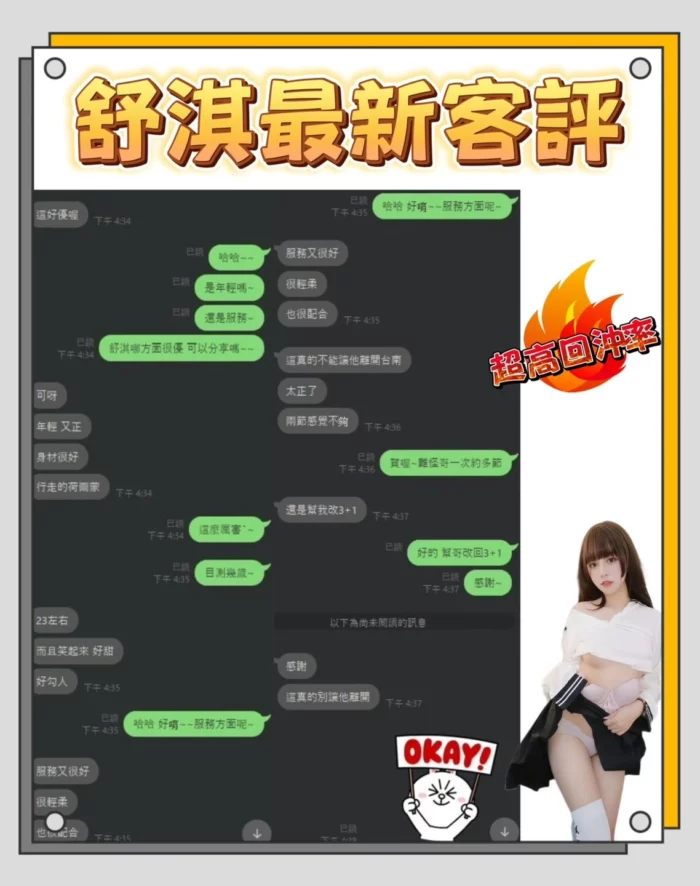 台南定點茶-舒淇/160/45/19/F