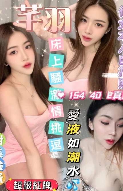 台南定點茶-芊羽/154/40/23/E