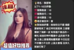 台中定點茶-雅瑟琳/156/45/?/D