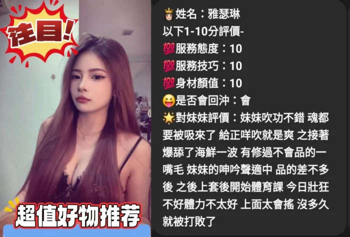 台中定點茶-雅瑟琳/156/45/?/D