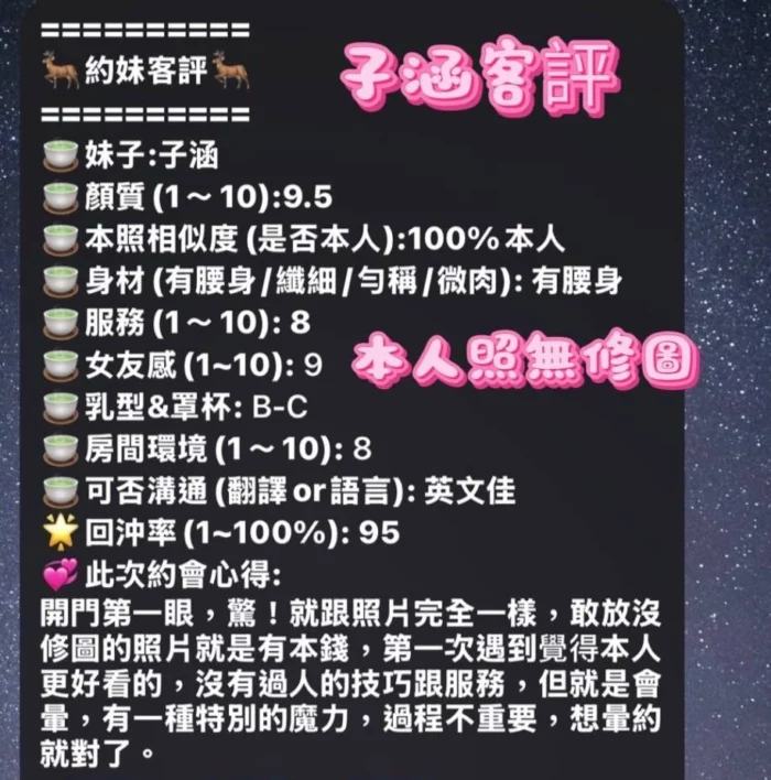 台南定點茶-子涵/160/46/20/D