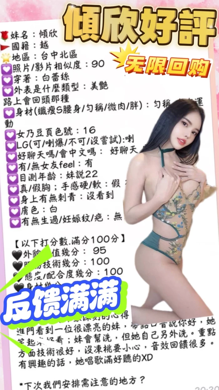 台中定點茶-傾欣/163/42/20/F