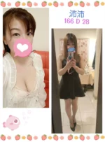 台北定點茶-沛沛/166/?/28/D