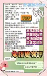 高雄定點茶-宋語恩/161/43/?/F