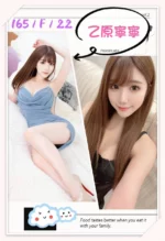台北外送茶-乙原寧寧/165/?/22/F