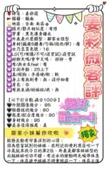 台南定點茶-姜彩薇/158/43/21/E