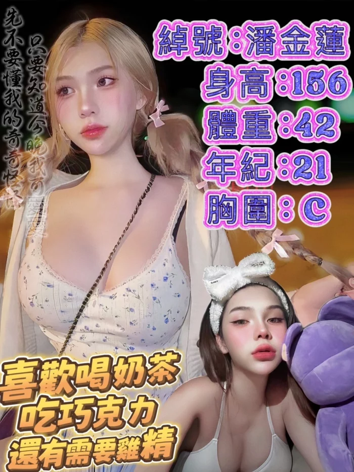 嘉義定點茶-潘金蓮/156/42/21/C