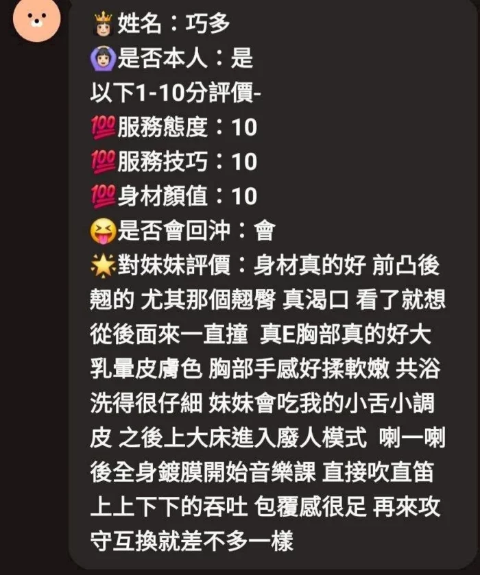 苗栗定點茶-巧多/165/49/?/E
