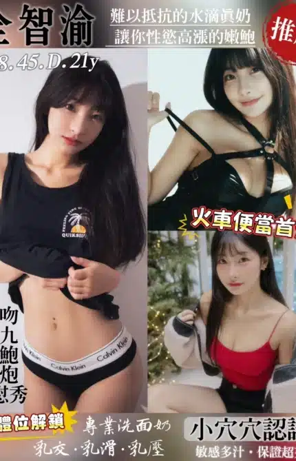 桃園定點茶-全智渝/158/45/21/D