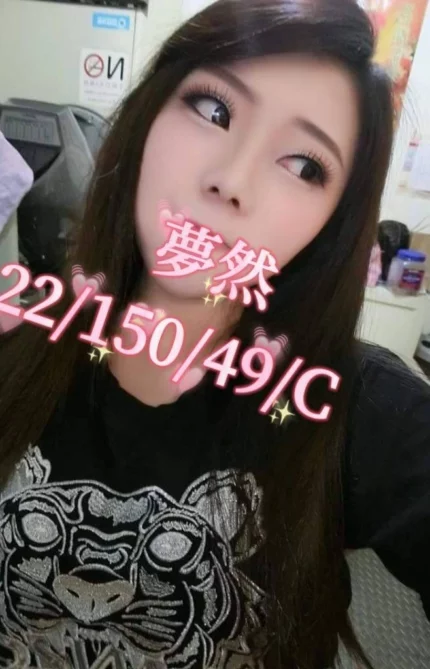 桃園外送茶-夢然/150/49/22/C