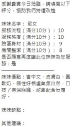 新竹定點茶-慾女/160/46/?/E