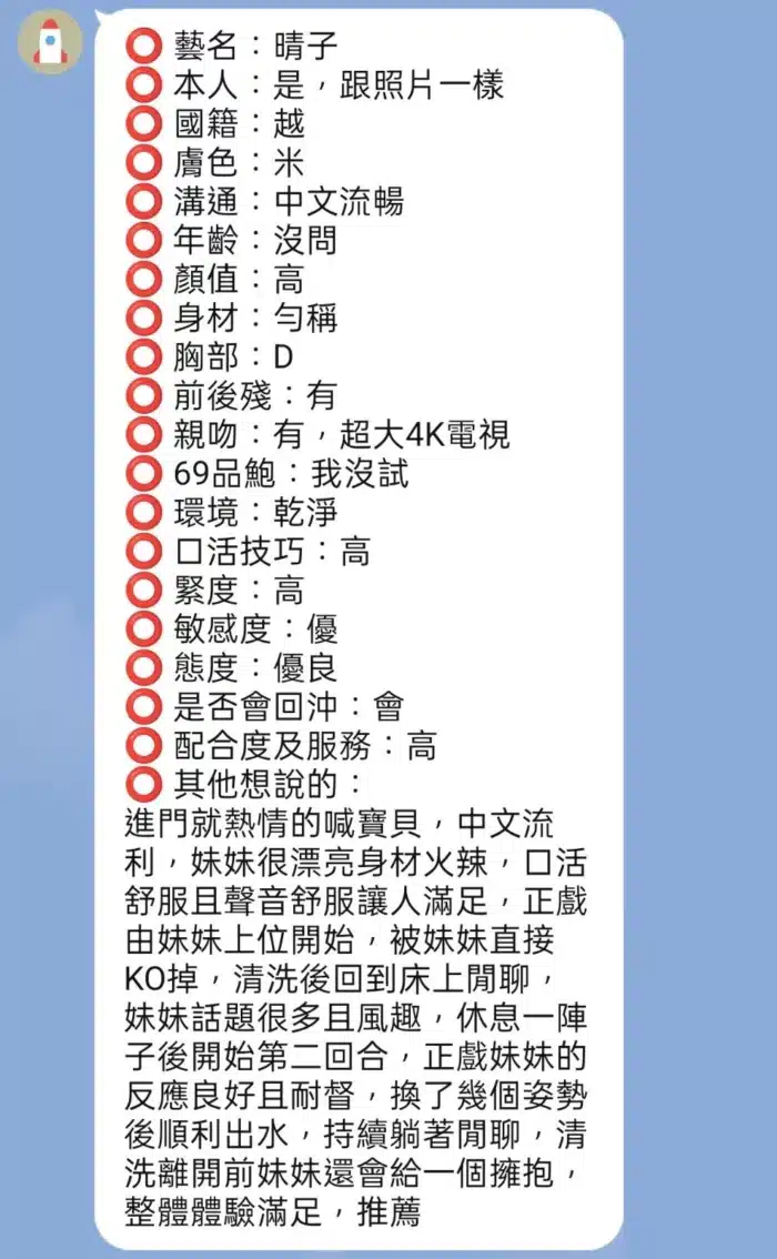 新竹定點茶-晴子/162/47/?/C