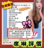 台南定點茶-席琳/158/43/24/E
