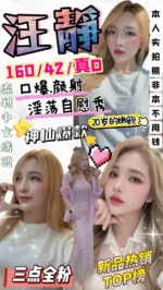 雲林定點茶-汪靜/160/42/?/D