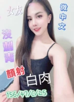 雲林定點茶-女友/156/47/25/C