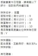 新竹定點茶-滋蔓/165/48/?/E