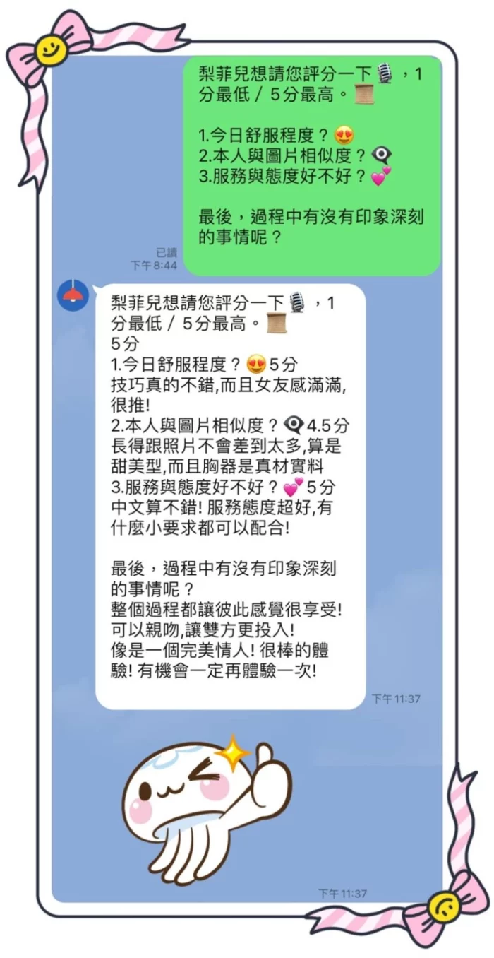 台中定點茶-梨菲兒/162/45/?/D