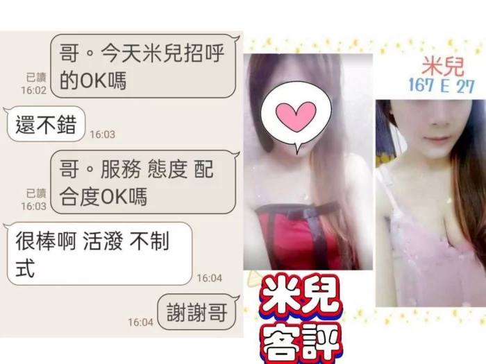台北定點茶-米兒/167/?/27/E
