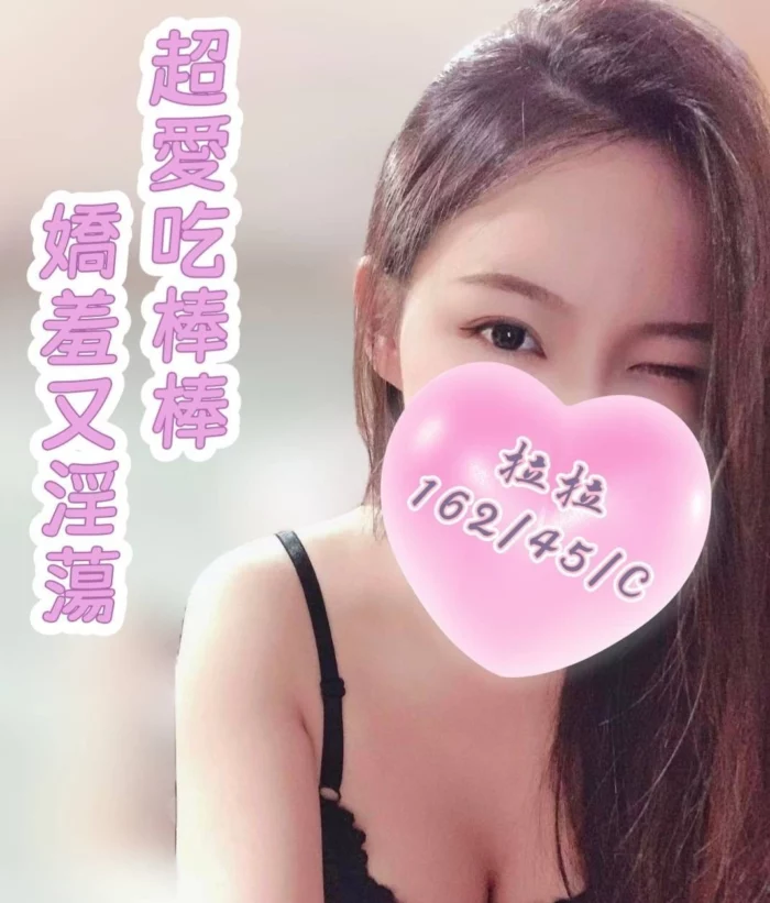 彰化定點茶-拉拉/162/45/?/C