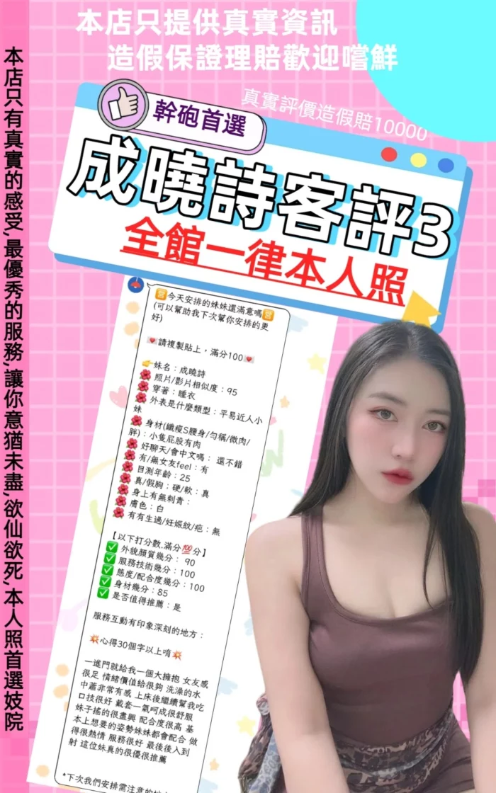台北定點茶-成曉詩/155/44/23/C