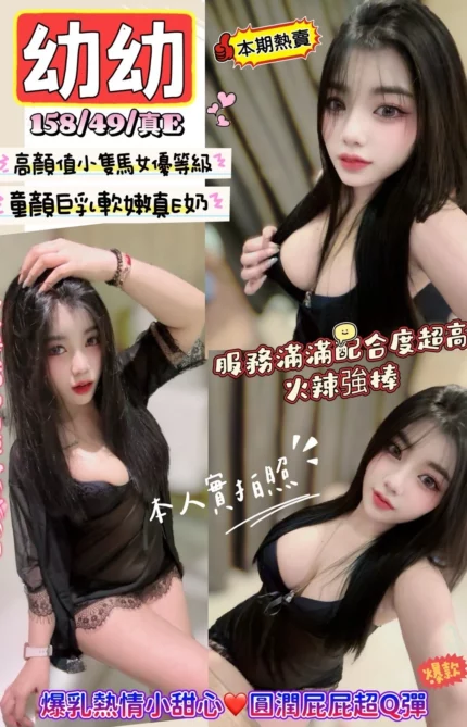 新竹定點茶-幼幼/158/49/?/E