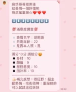 新竹定點茶-胡莉語/160/45/23/D